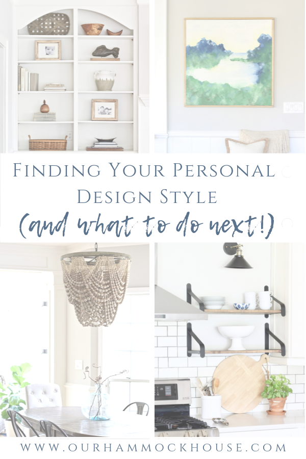 Tips for finding your personal design style and what to do next in your home | www.ourhammockhouse.com | #designstyle 